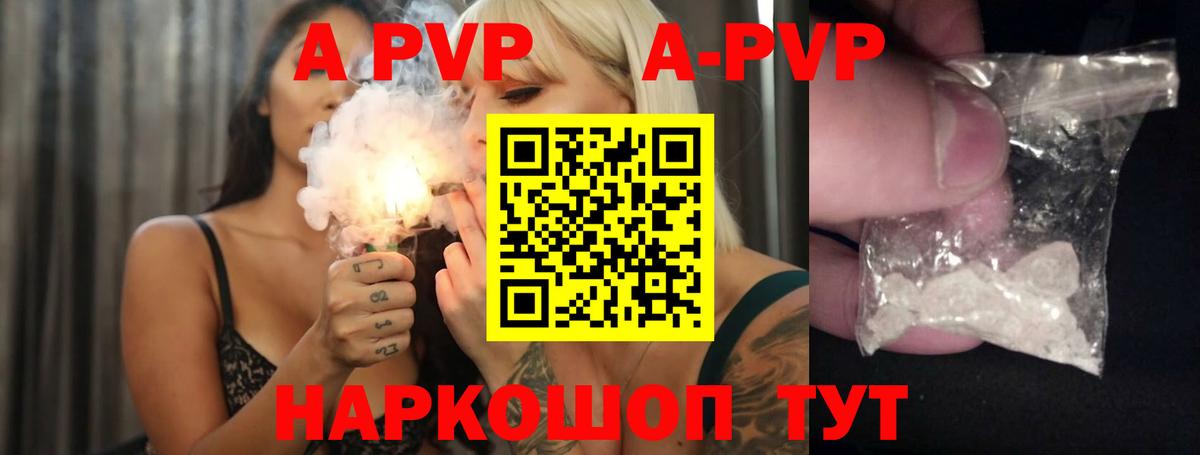 дарнет шоп  A PVP СК КРИС  APVP мука  Вход с VPN  Гусь-Хрустальный 