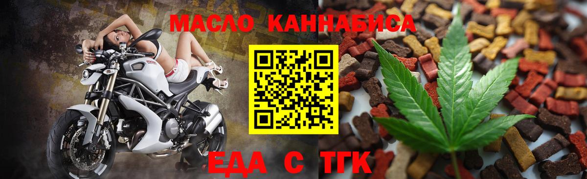 Гусь-Хрустальный  Печенье с ТГК марихуана  Вход с VPN 