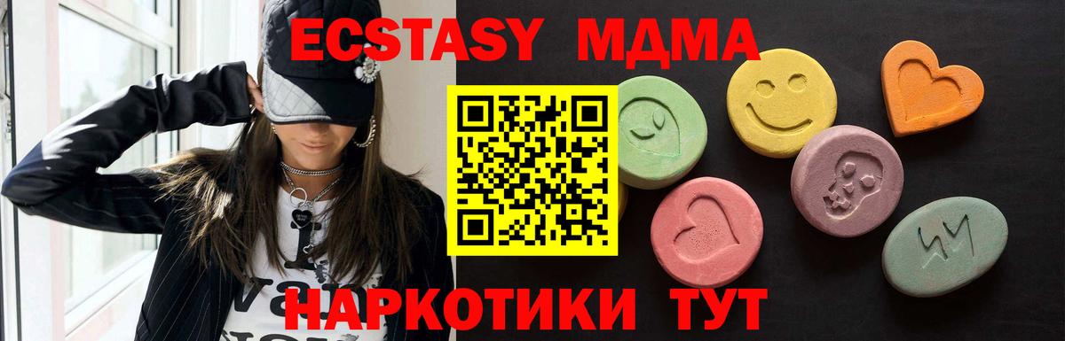 ЭКСТАЗИ  Вход с VPN  Гусь-Хрустальный  ЭКСТАЗИ 300 mg  Экстази 280 MDMA 