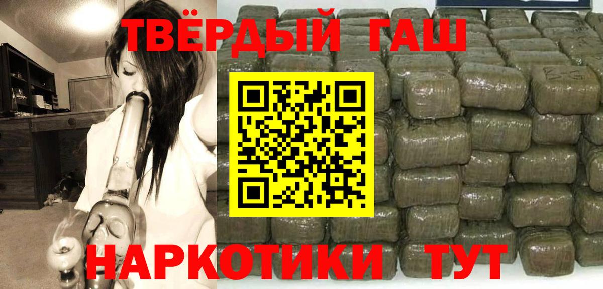 Гашиш гарик Гусь-Хрустальный