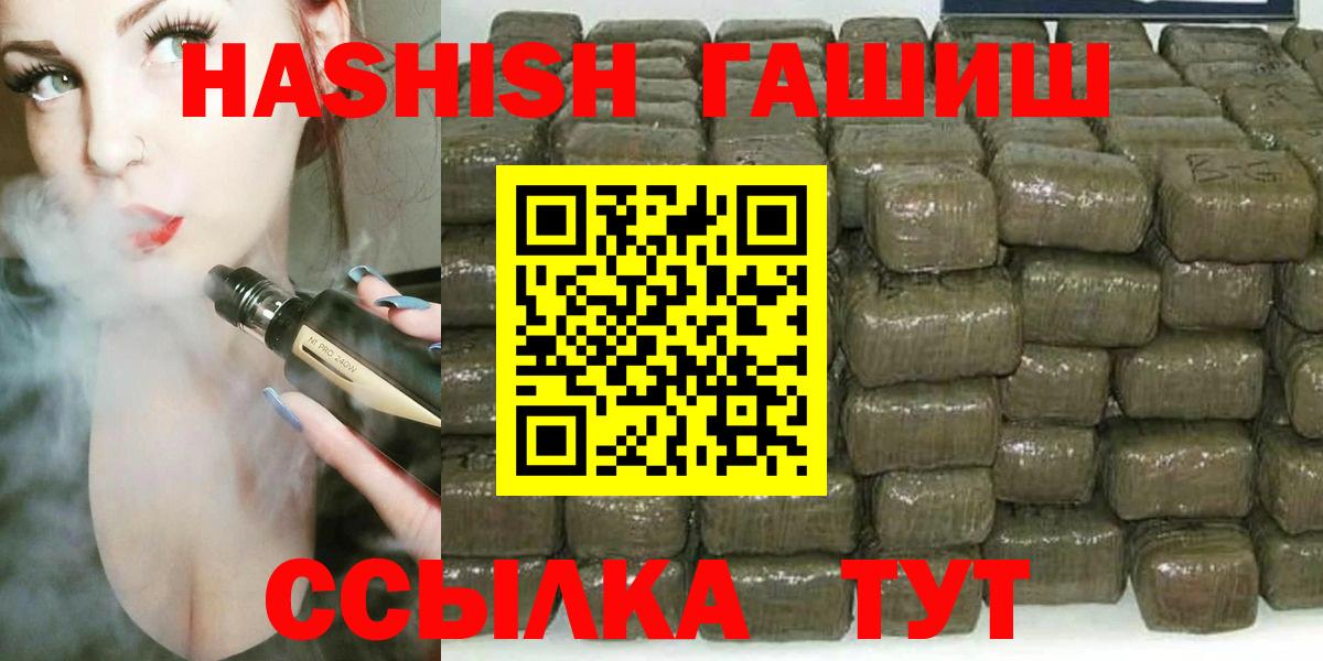 Гашиш AMNESIA HAZE  ГАШИШ хэш  Гусь-Хрустальный  где найти   Вход с VPN 