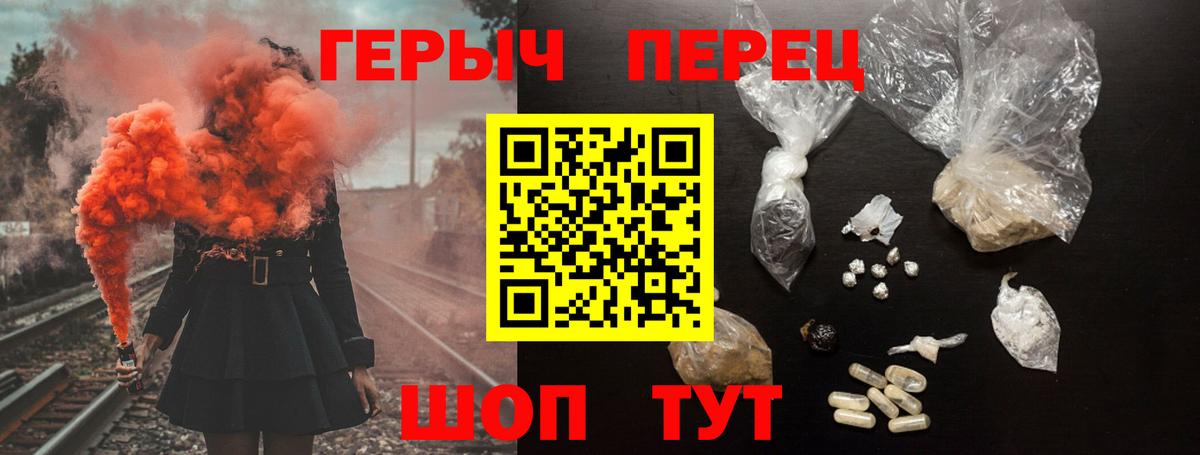 Гусь-Хрустальный  ГЕРОИН Heroin  Вход с VPN 
