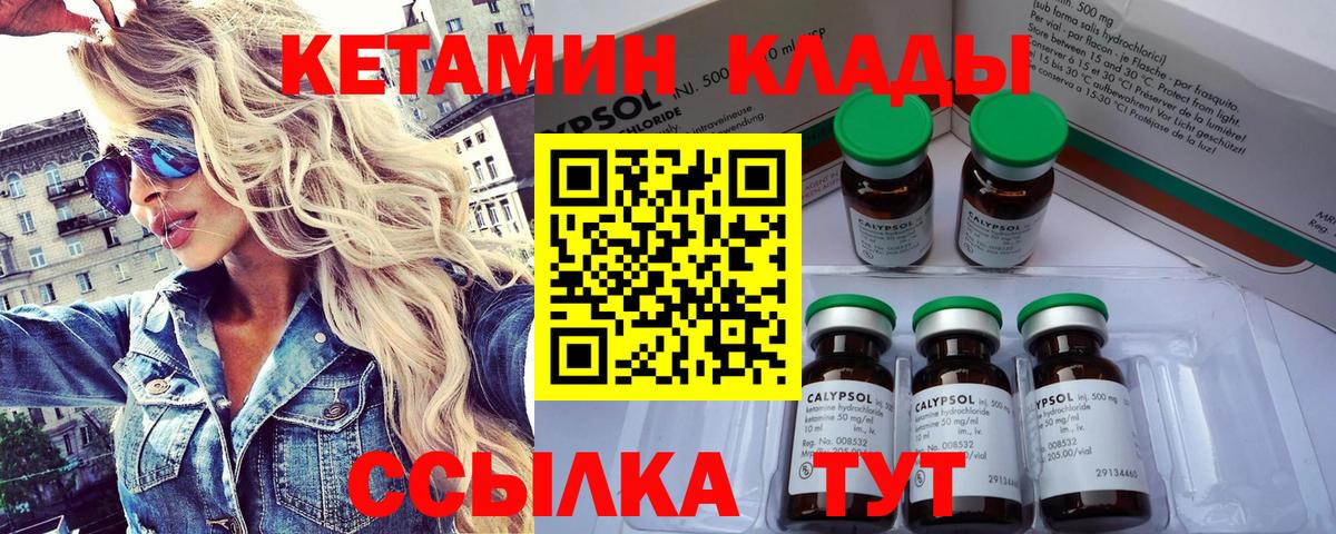 Кетамин VHQ Гусь-Хрустальный