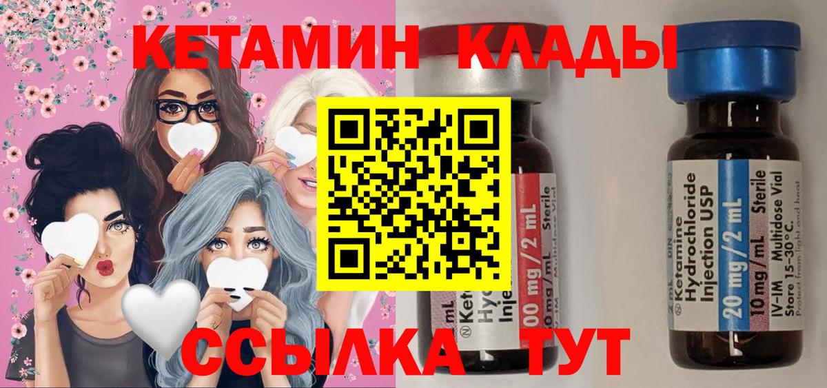 КЕТАМИН ketamine  Вход с VPN  КЕТАМИН ketamine  Гусь-Хрустальный 