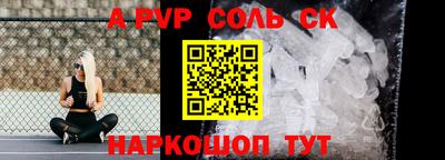 синтетический гашиш Балаково