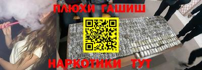 наркотики Балашиха
