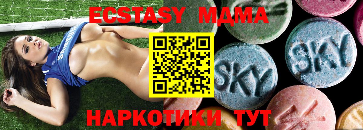 MDMA VHQ  MDMA  Гусь-Хрустальный  Вход с VPN 