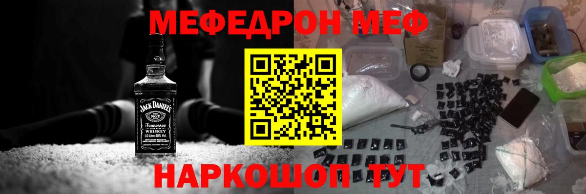 как найти закладки  Вход с VPN  Гусь-Хрустальный  Мефедрон  Меф VHQ  Мефедрон мука 