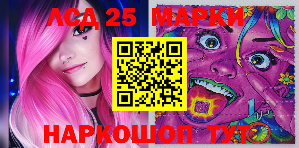 Наркотические марки 1,5мг Гусь-Хрустальный
