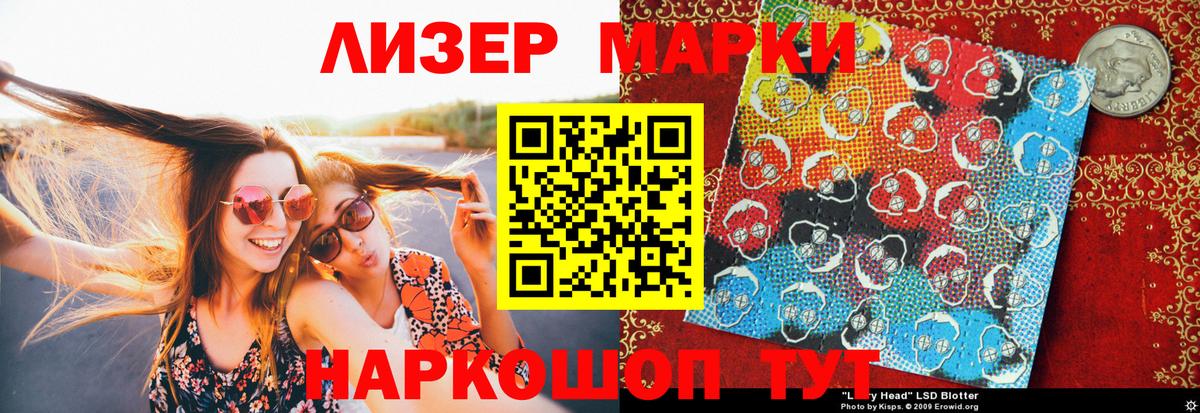 Наркотические марки  Вход с VPN  Гусь-Хрустальный  Марки 25I-NBOMe 1500мкг 