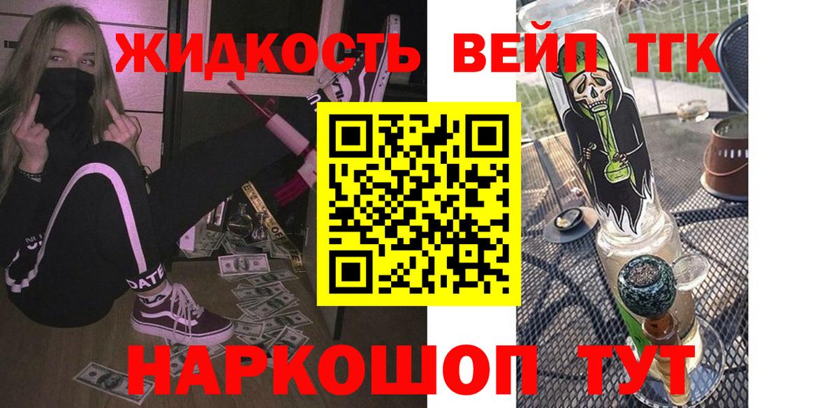 Дистиллят ТГК жижа  Вход с VPN  Дистиллят ТГК вейп с тгк  Гусь-Хрустальный 